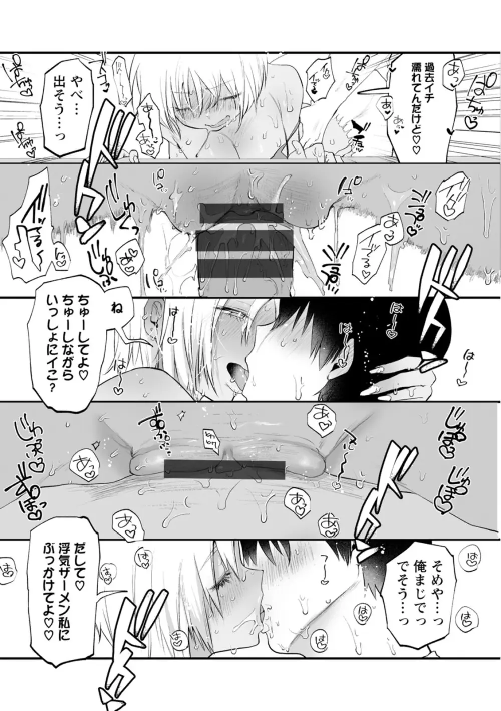 性衝動 Page.117