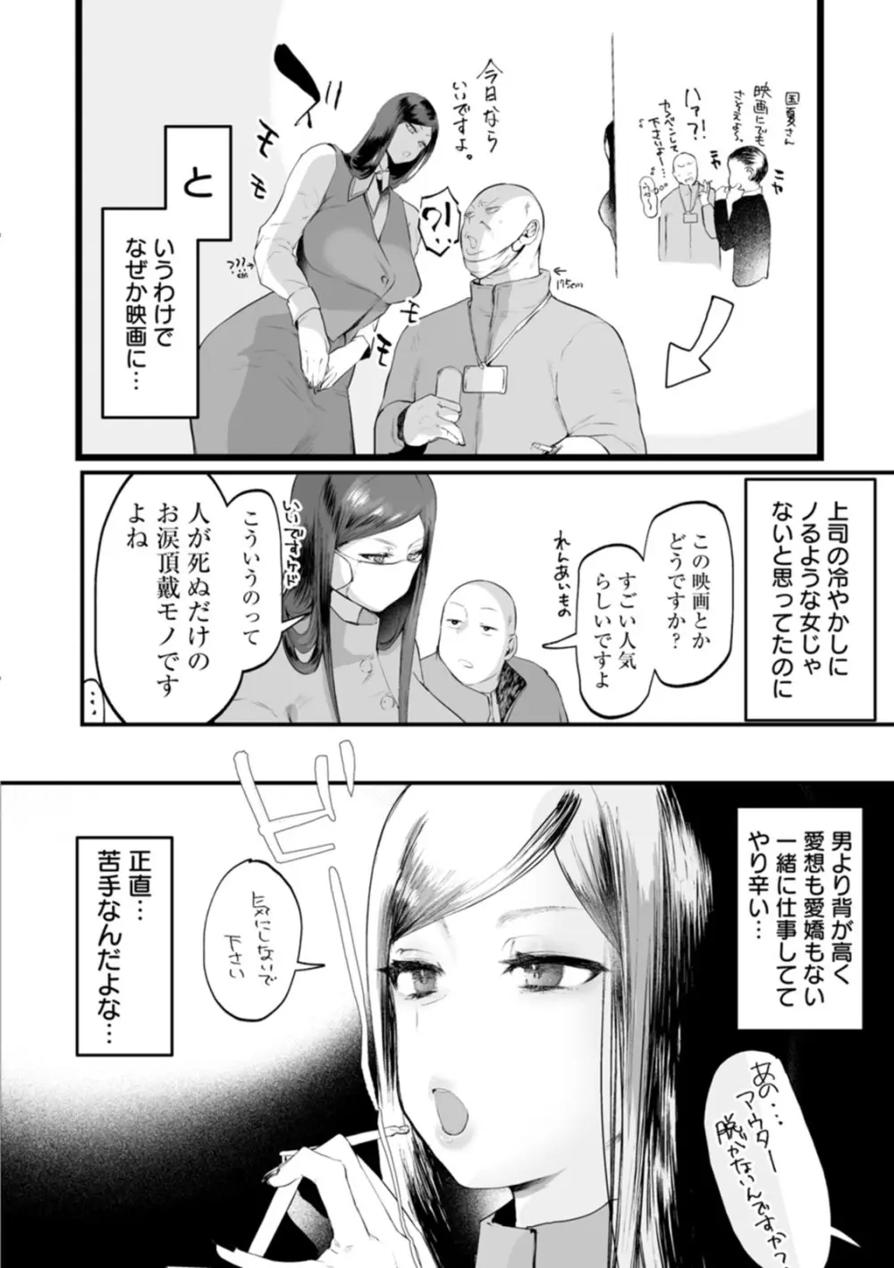 性衝動 Page.124