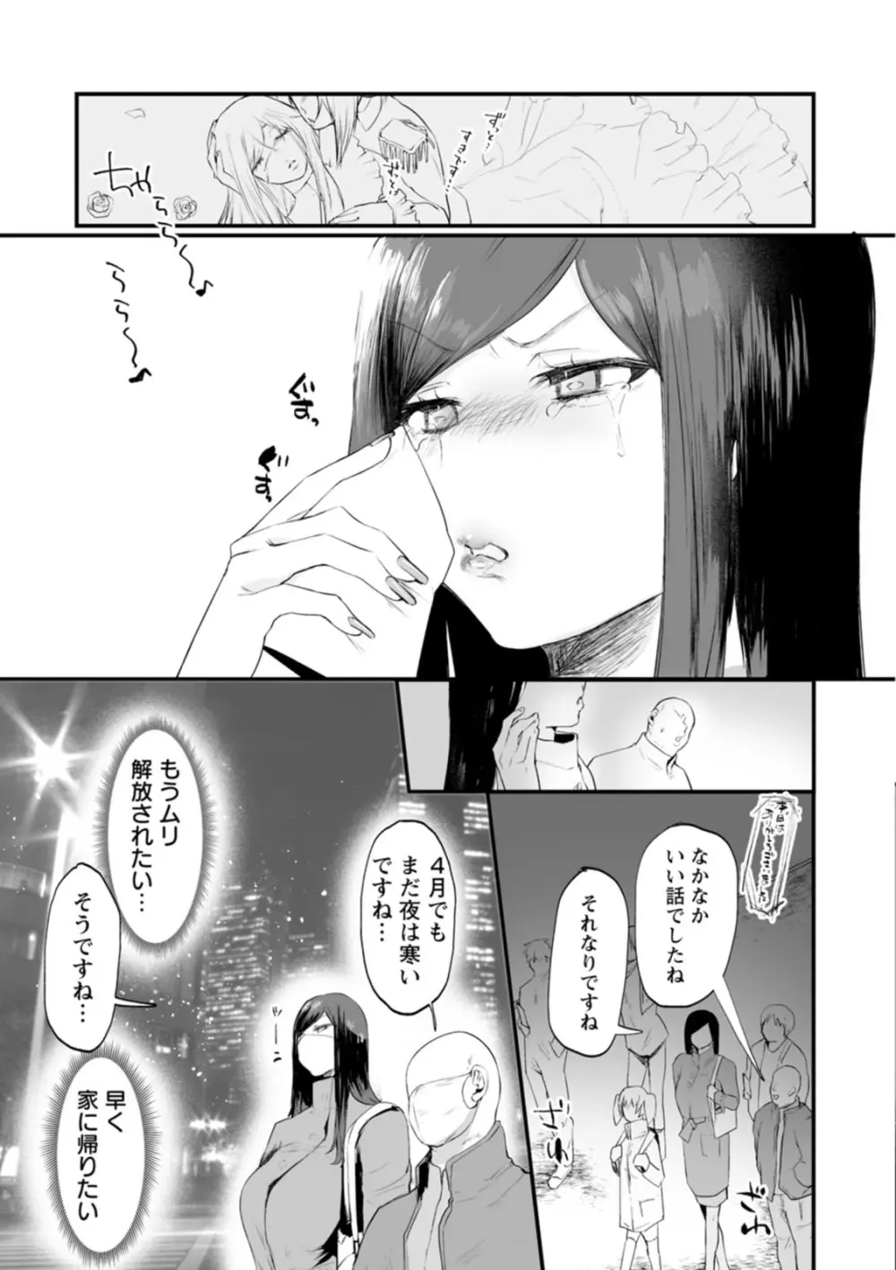 性衝動 Page.125