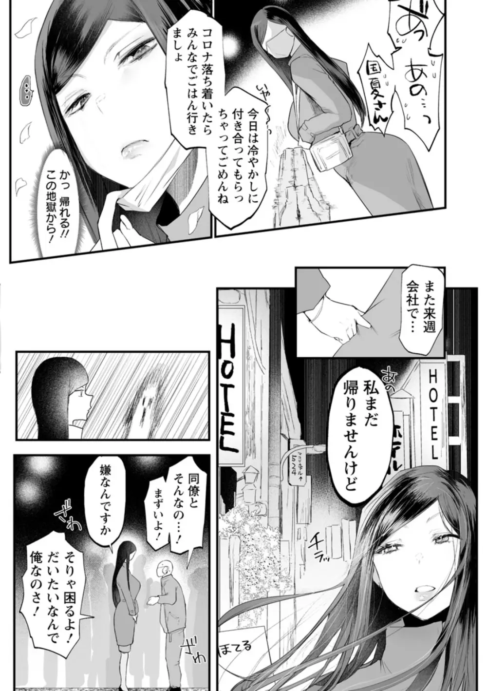 性衝動 Page.126