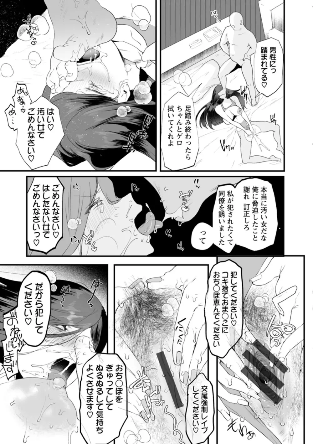 性衝動 Page.135