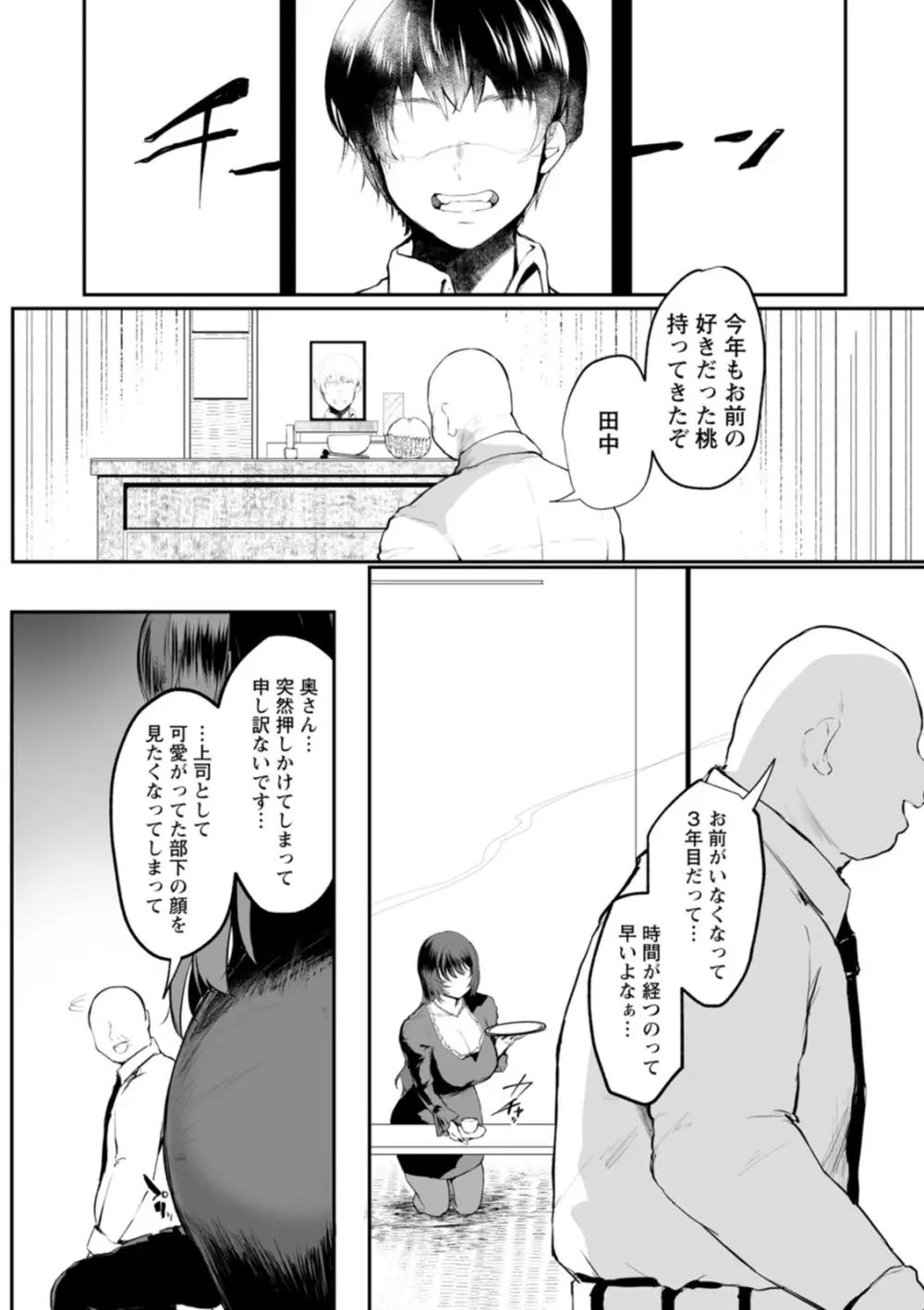 性衝動 Page.146