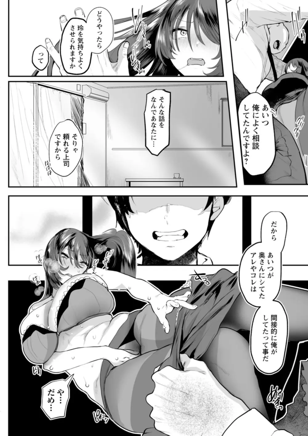 性衝動 Page.150