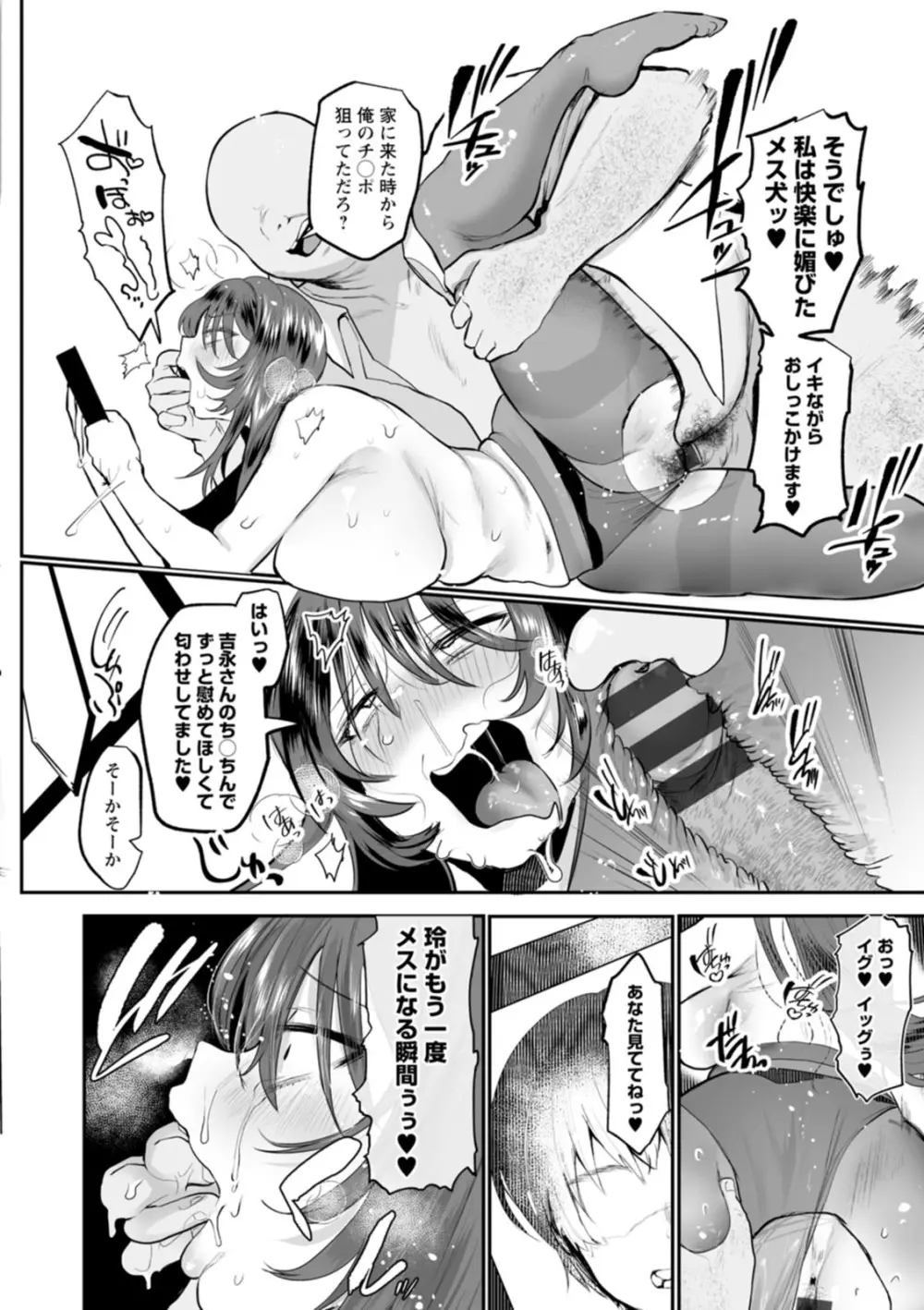 性衝動 Page.162