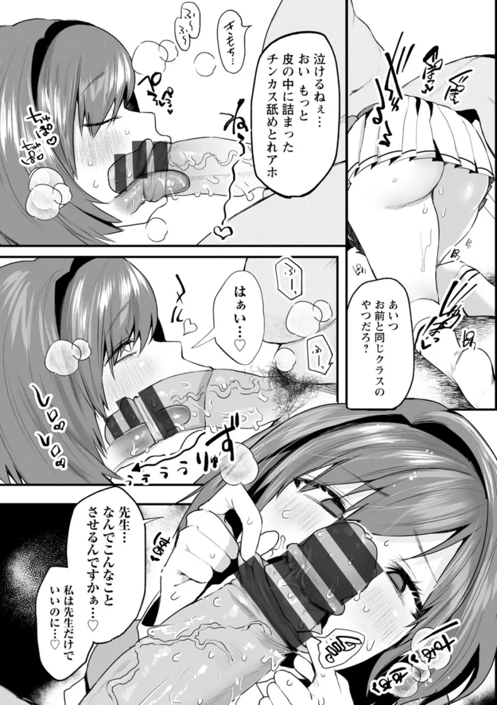 性衝動 Page.173