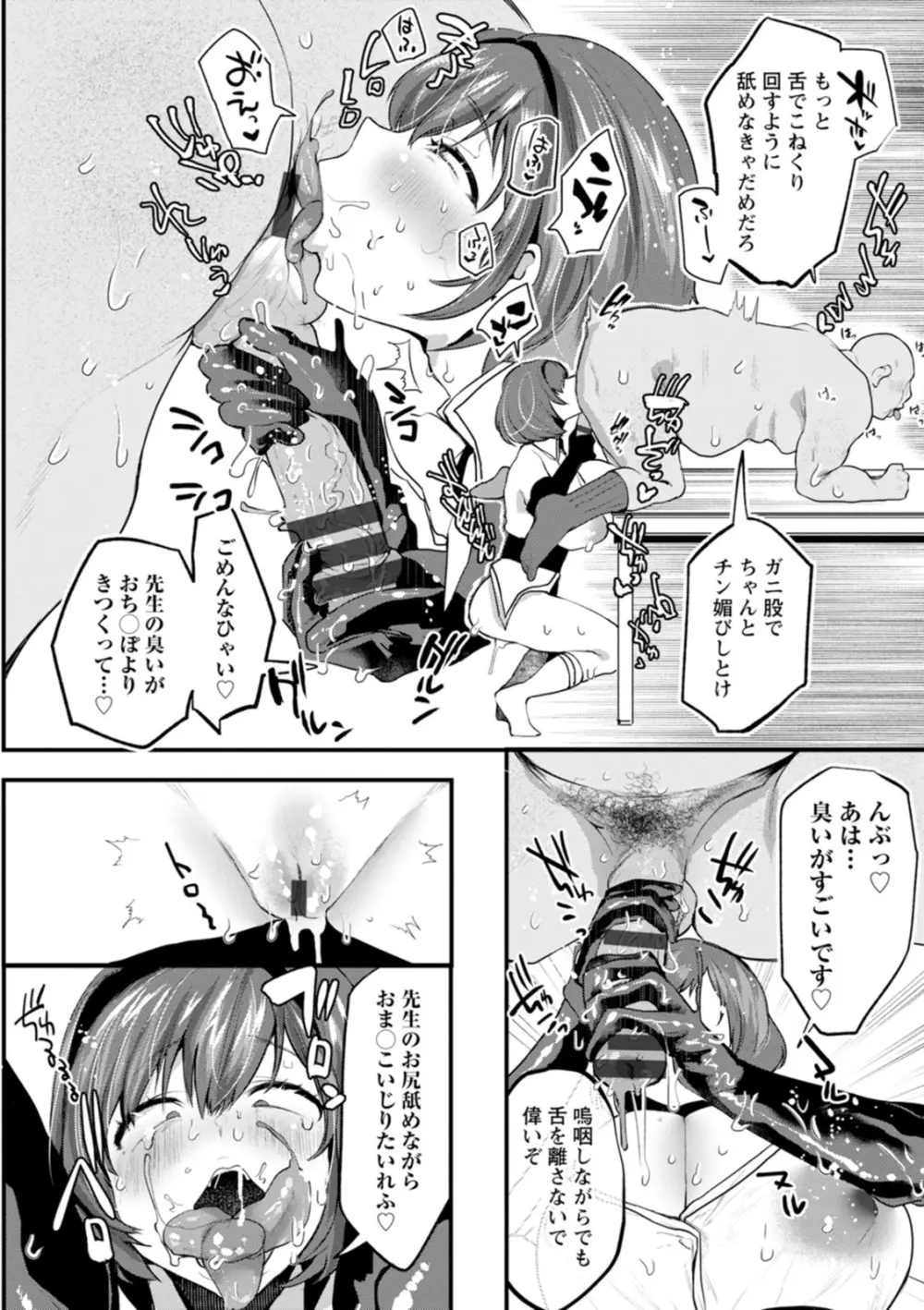 性衝動 Page.178