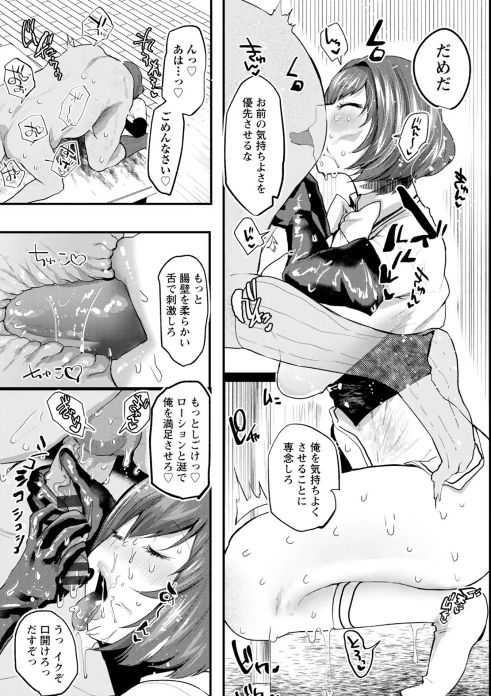 性衝動 Page.179