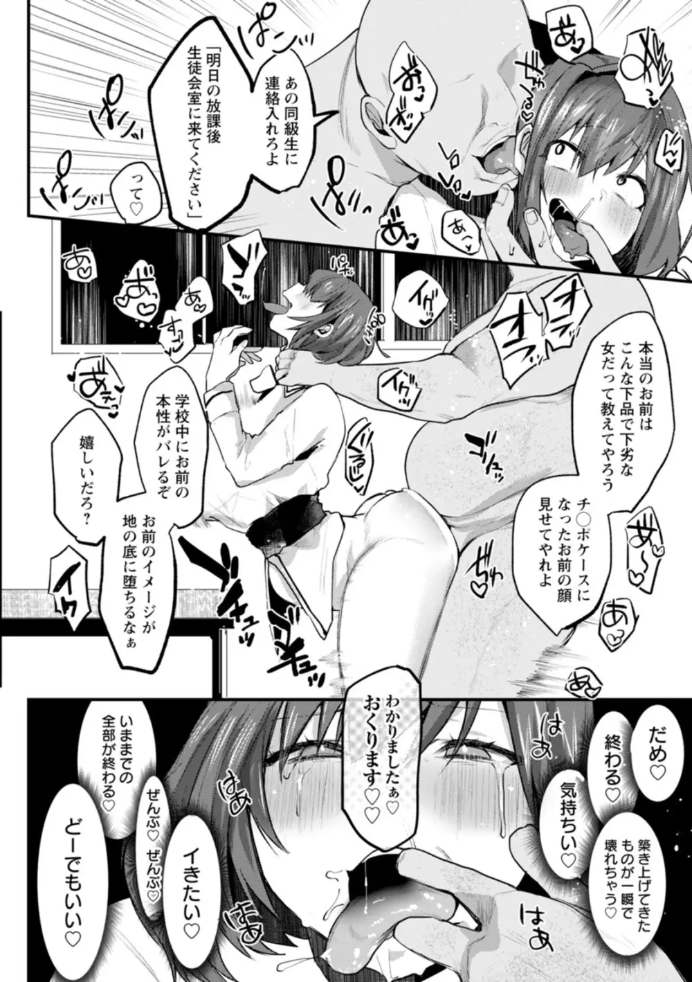 性衝動 Page.186