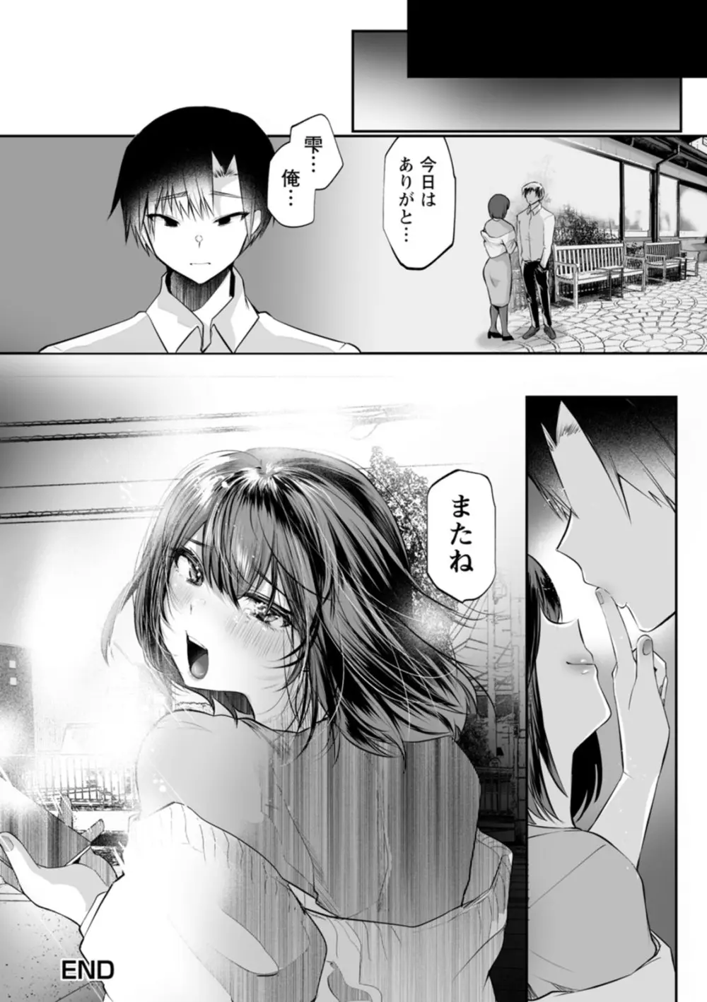 性衝動 Page.210