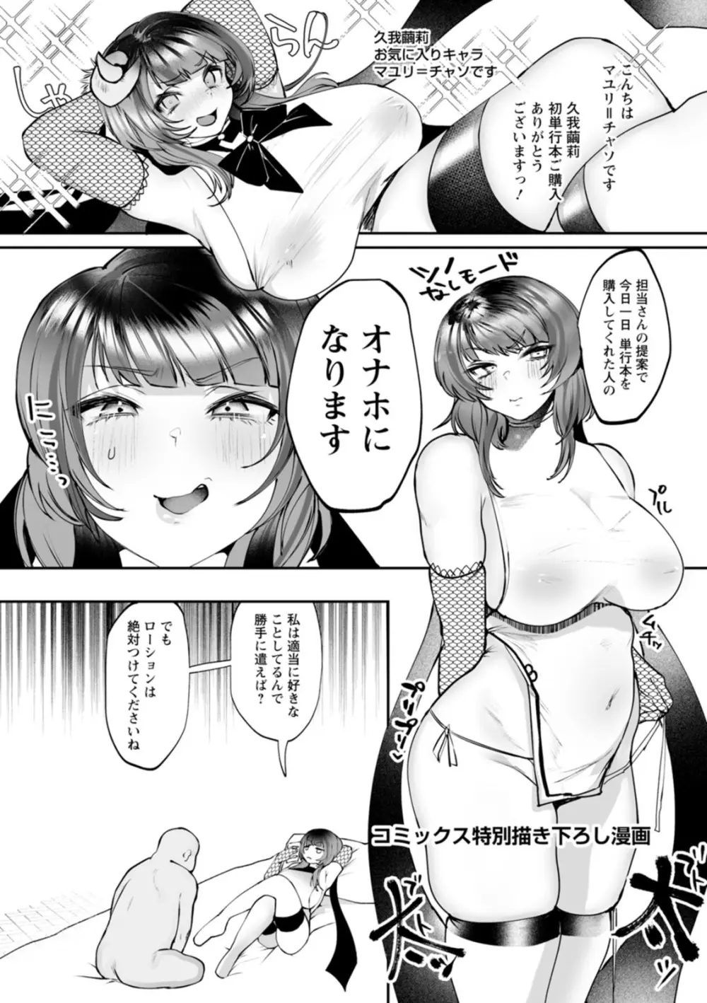 性衝動 Page.211