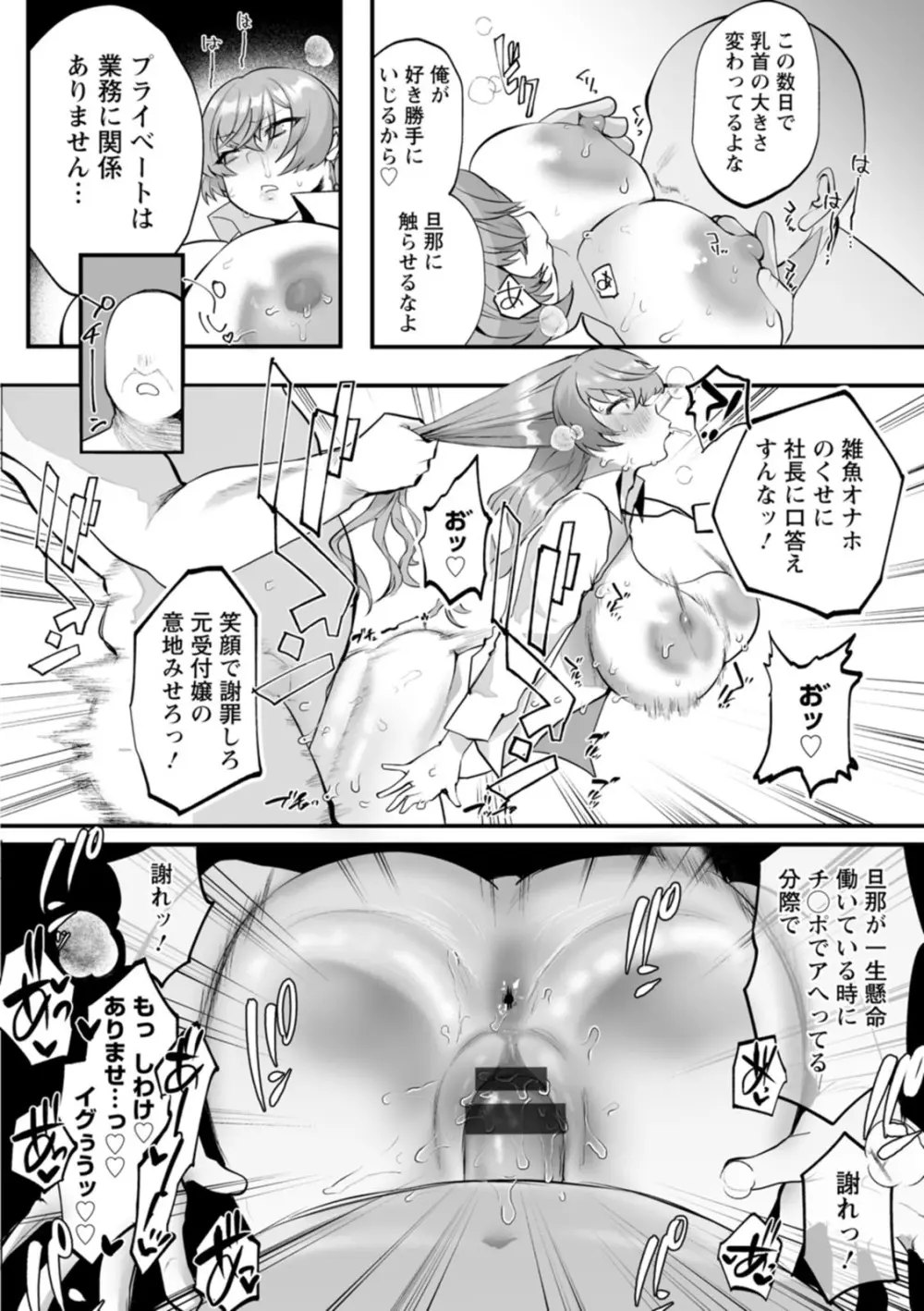 性衝動 Page.30