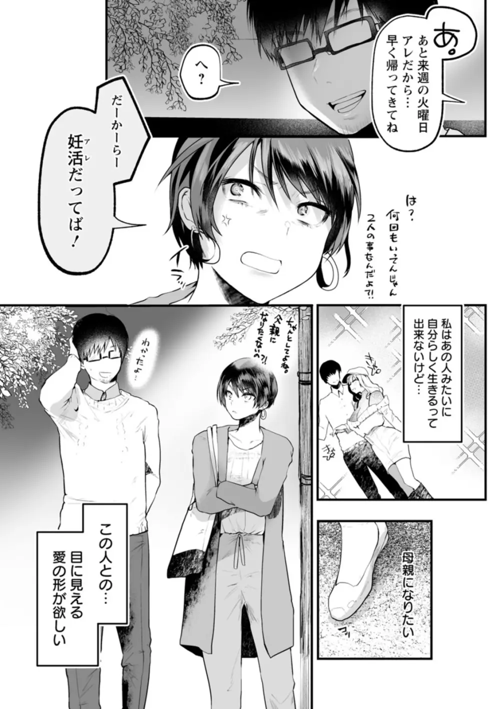 性衝動 Page.39