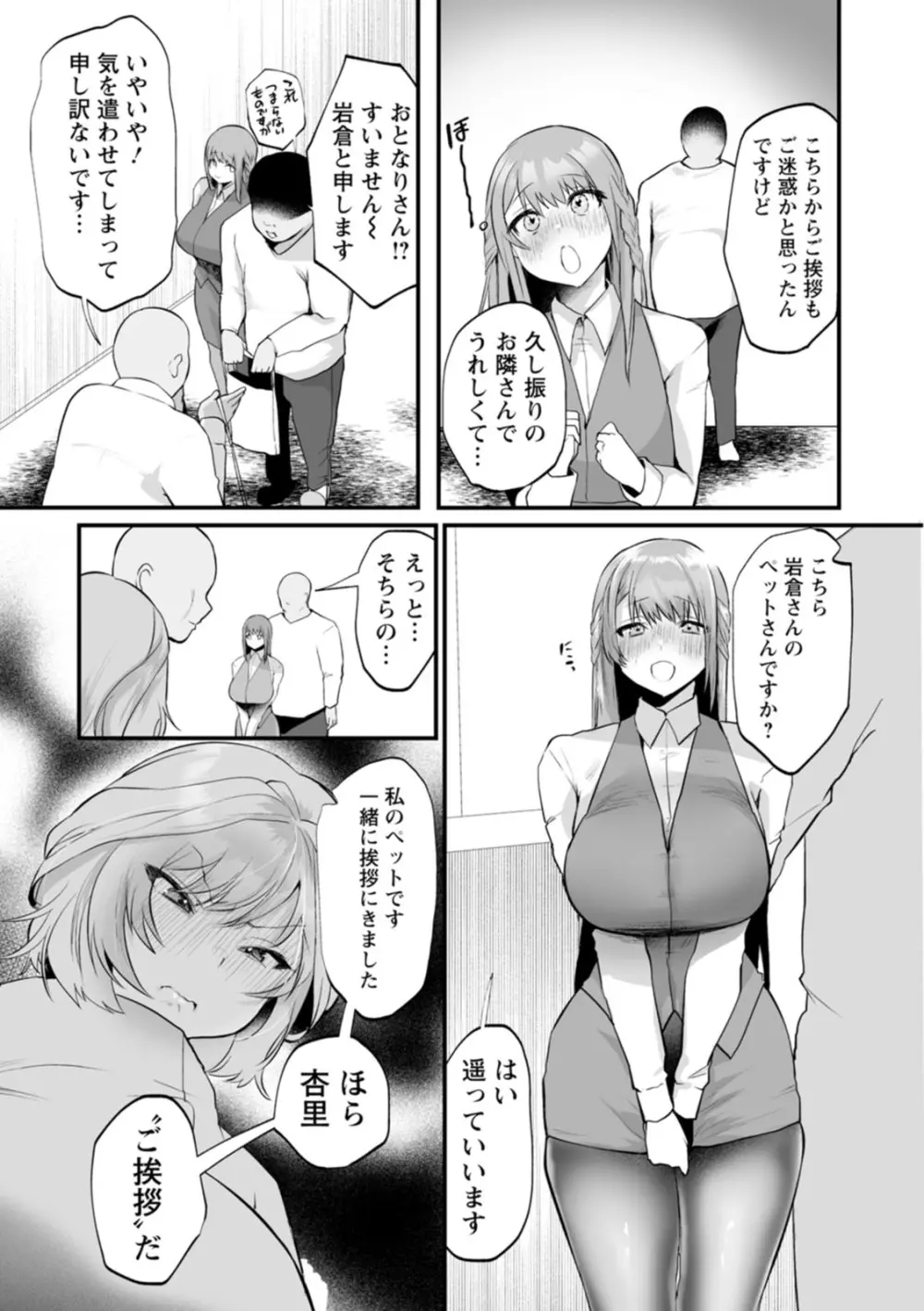 性衝動 Page.65