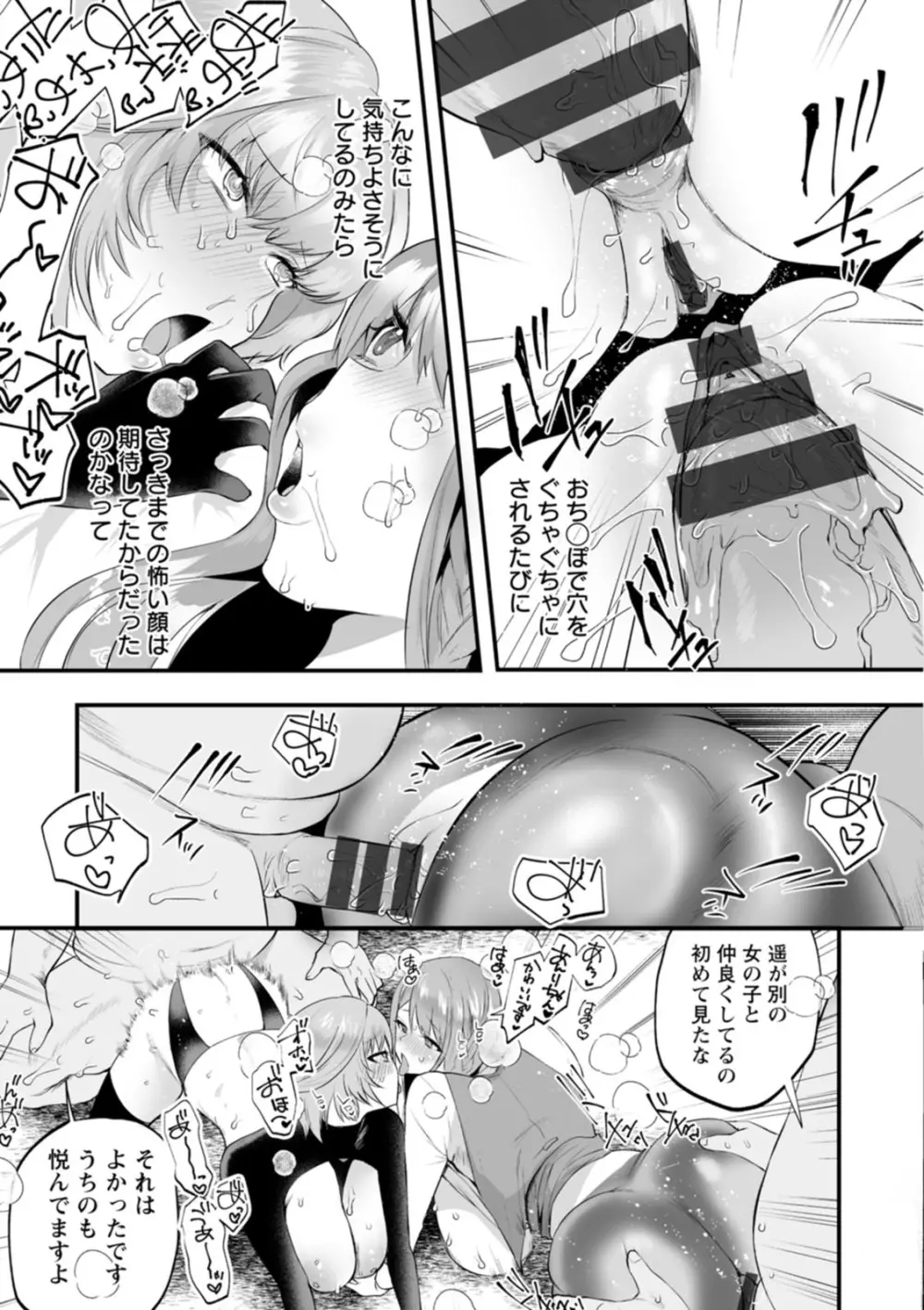 性衝動 Page.71