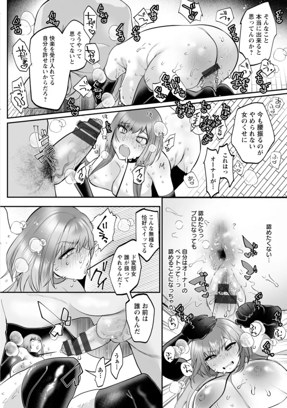 性衝動 Page.92