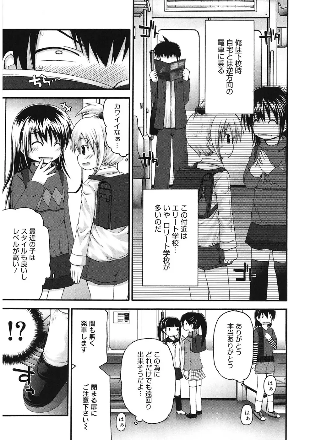 [アンソロジー] LQ -Little Queen- Vol.56 [DL版] Page.102