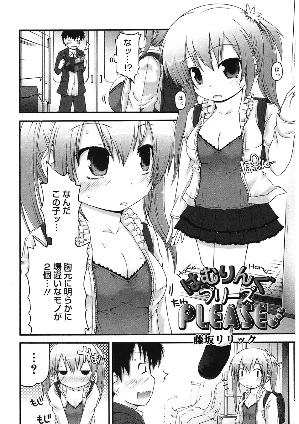 [アンソロジー] LQ -Little Queen- Vol.56 [DL版] Page.103