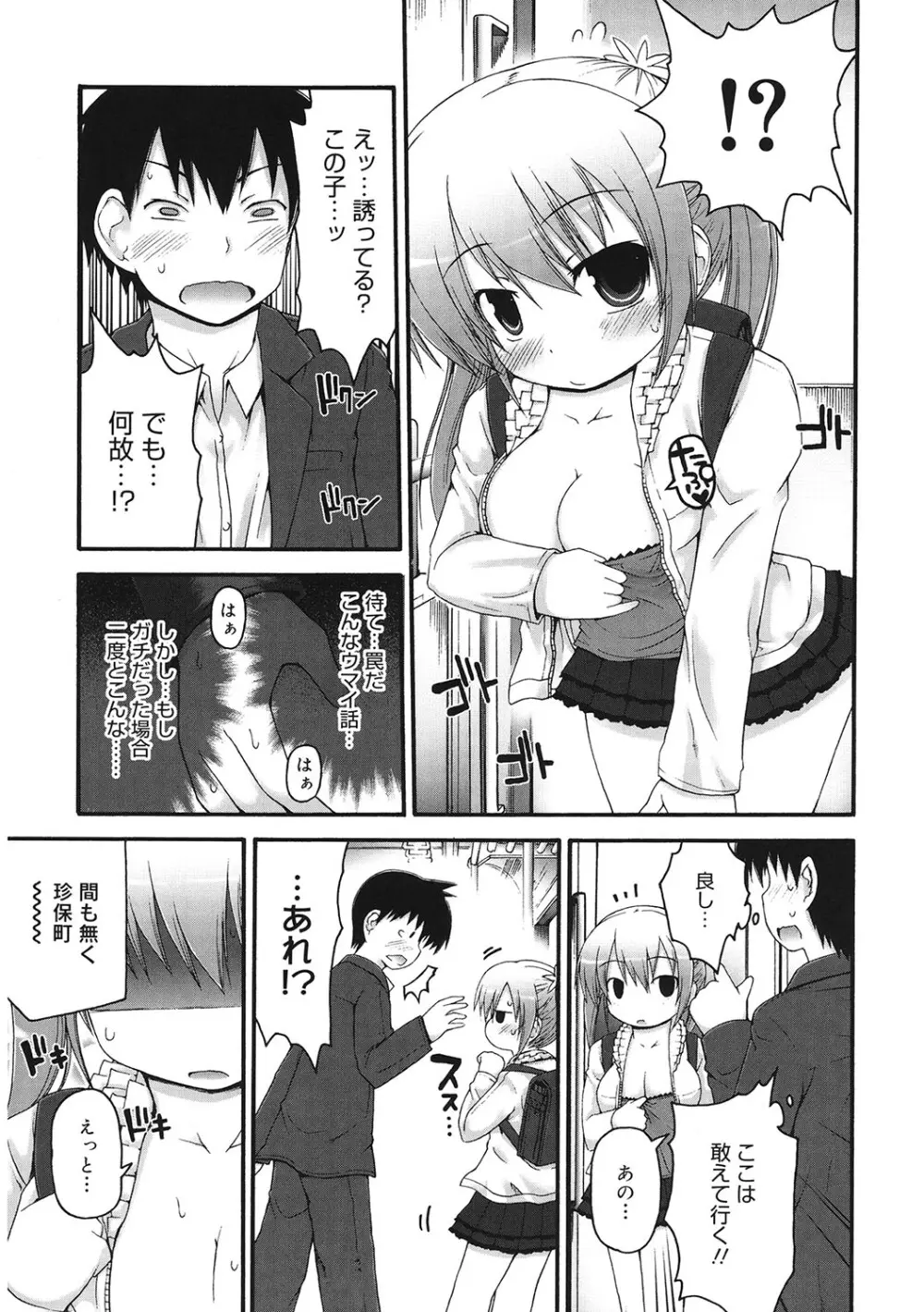 [アンソロジー] LQ -Little Queen- Vol.56 [DL版] Page.104