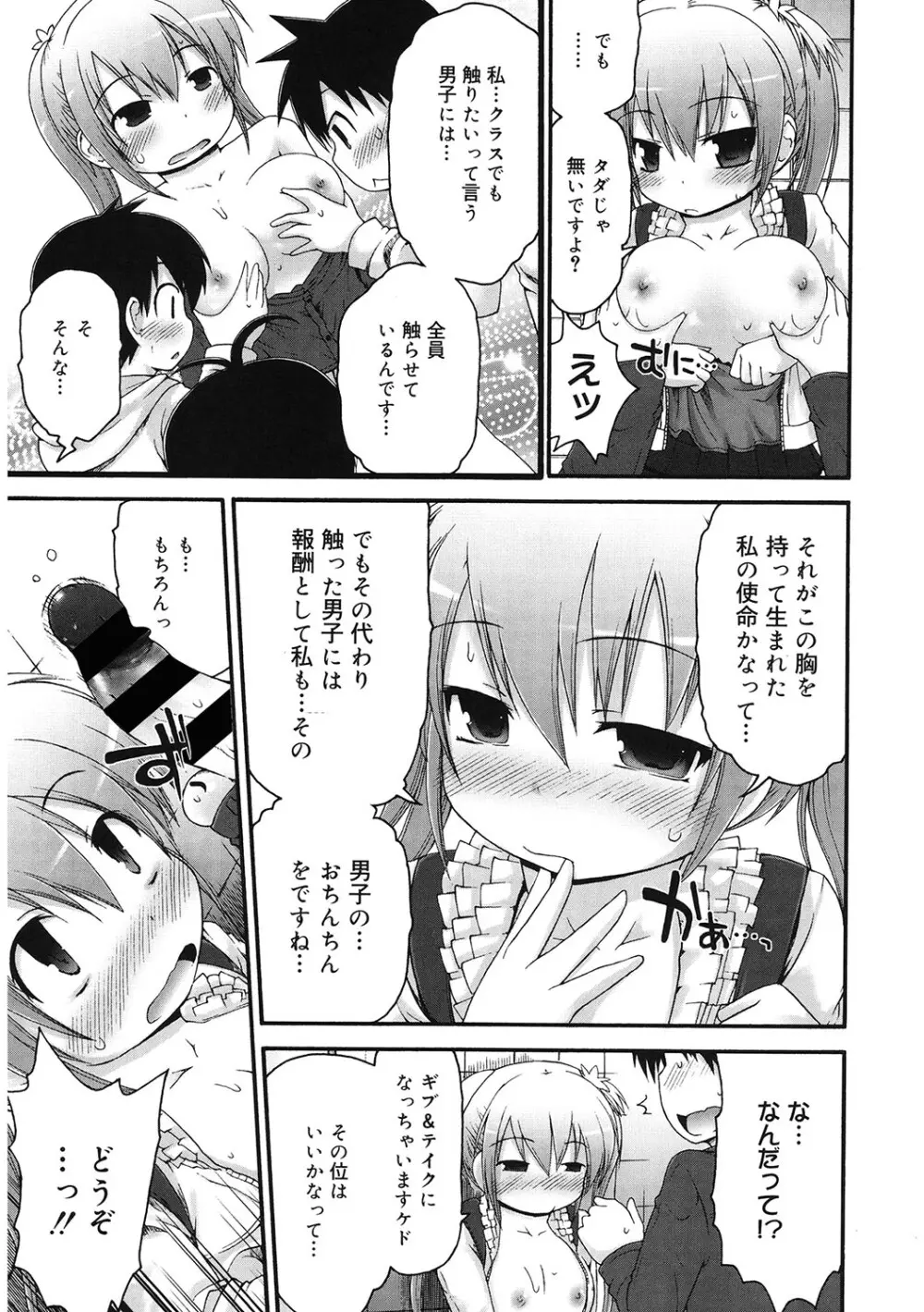 [アンソロジー] LQ -Little Queen- Vol.56 [DL版] Page.108