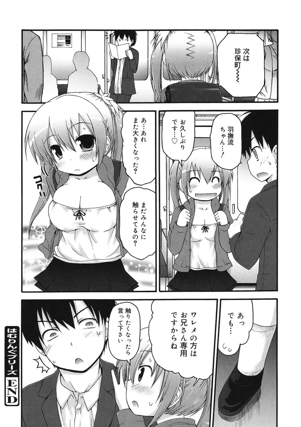 [アンソロジー] LQ -Little Queen- Vol.56 [DL版] Page.119