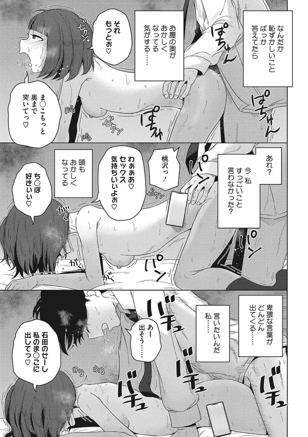 [アンソロジー] LQ -Little Queen- Vol.56 [DL版] Page.132