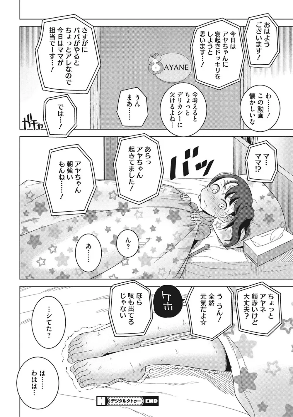 [アンソロジー] LQ -Little Queen- Vol.56 [DL版] Page.139