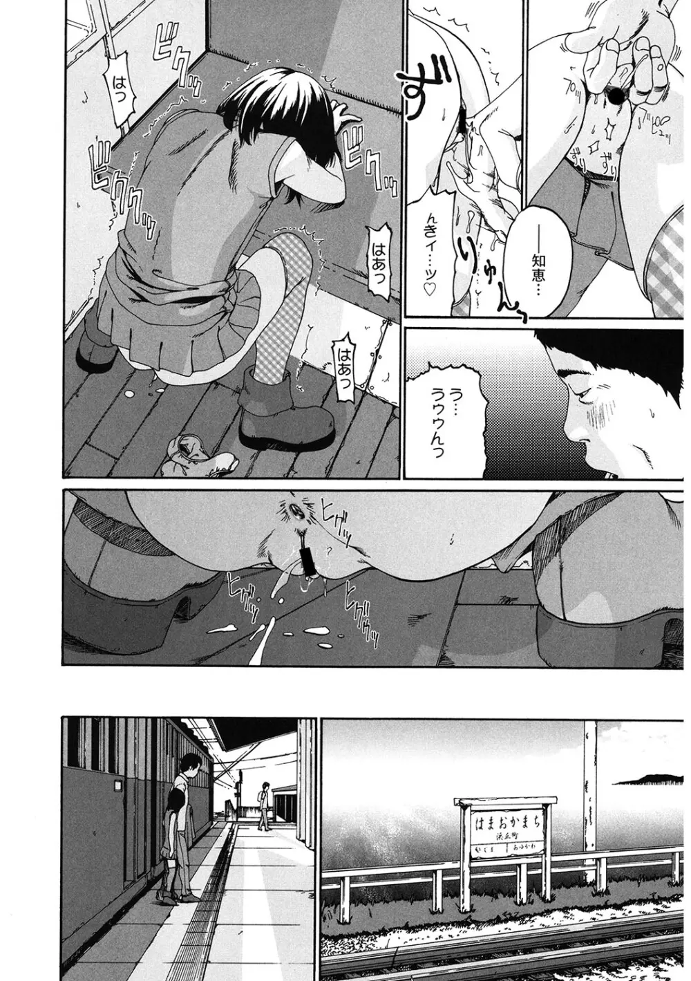 [アンソロジー] LQ -Little Queen- Vol.56 [DL版] Page.183