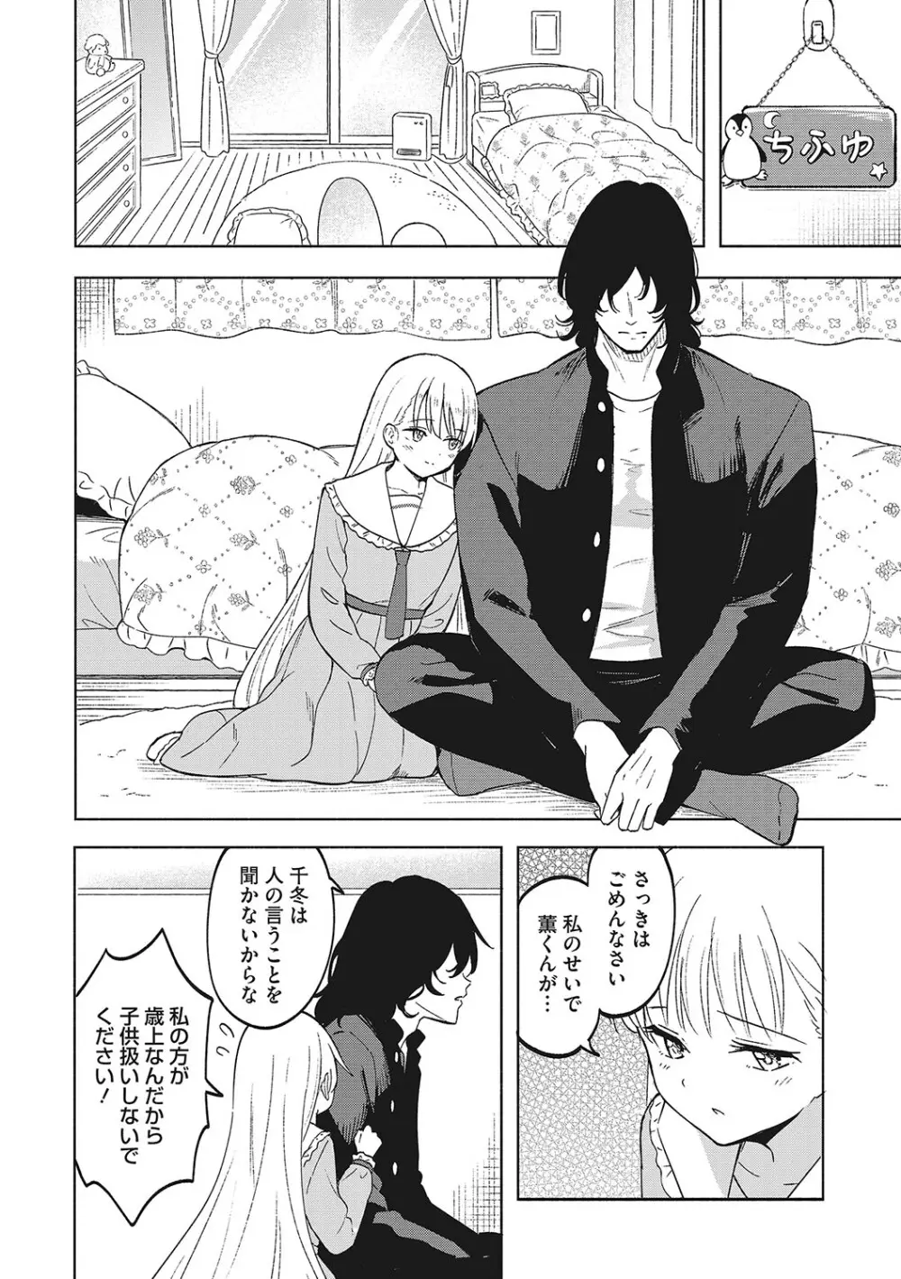 [アンソロジー] LQ -Little Queen- Vol.56 [DL版] Page.35