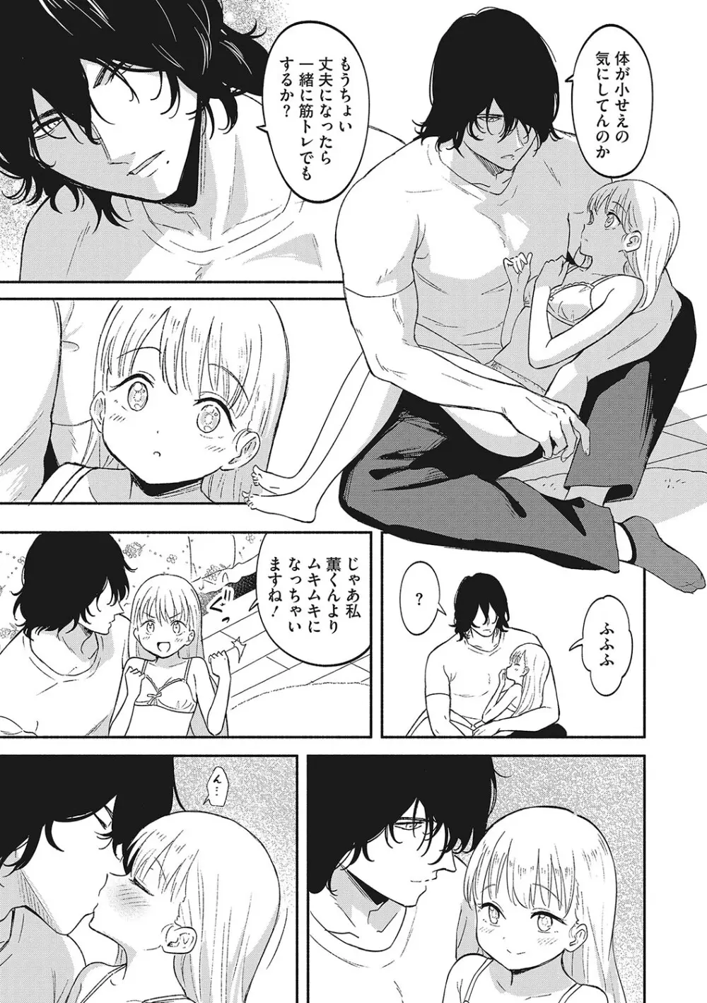 [アンソロジー] LQ -Little Queen- Vol.56 [DL版] Page.40