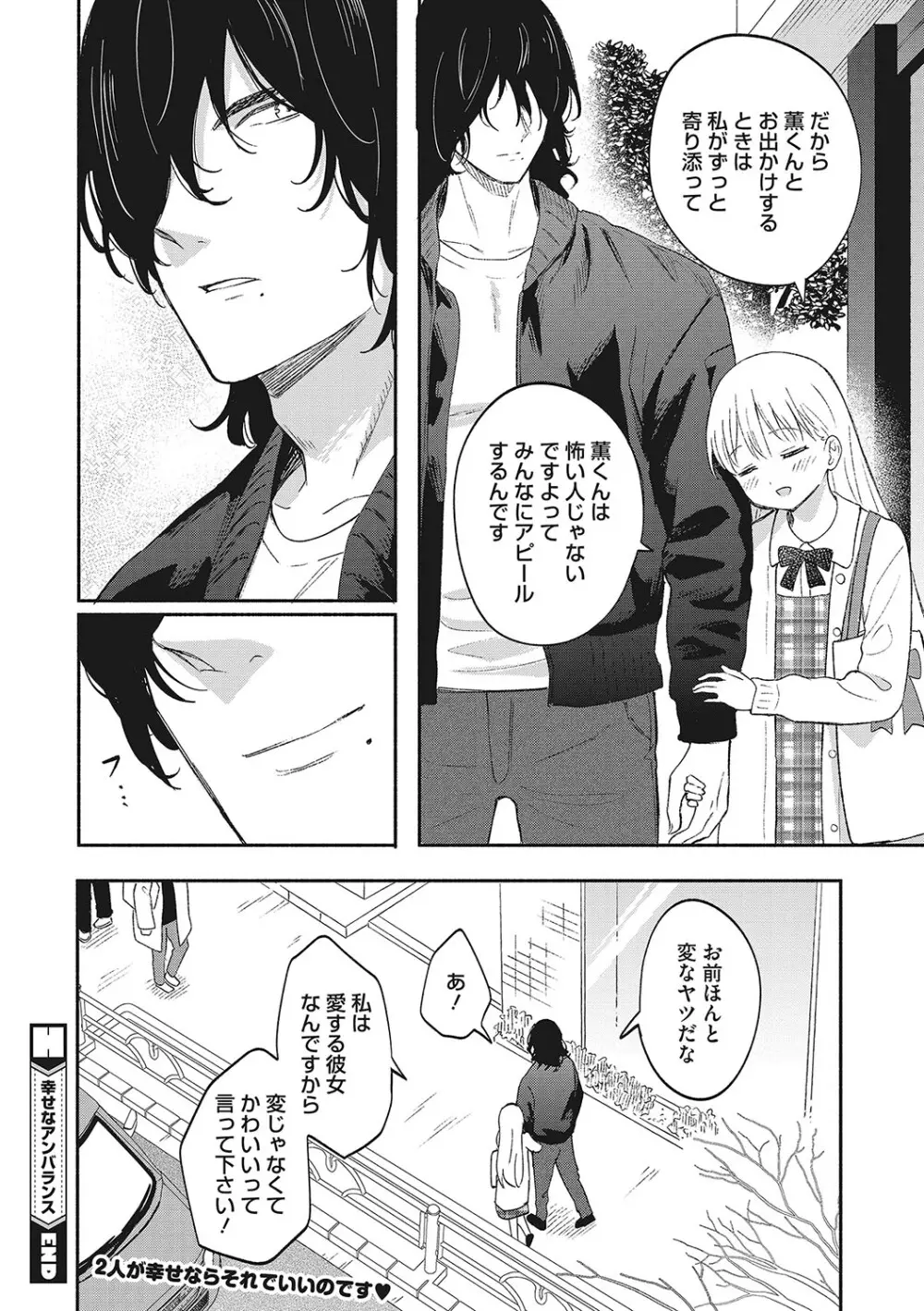 [アンソロジー] LQ -Little Queen- Vol.56 [DL版] Page.59