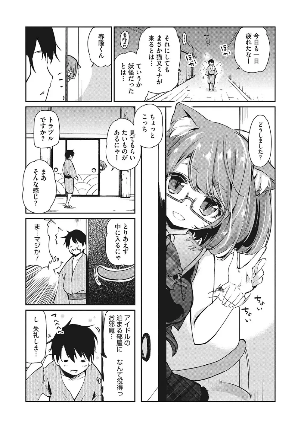 [アンソロジー] LQ -Little Queen- Vol.56 [DL版] Page.64