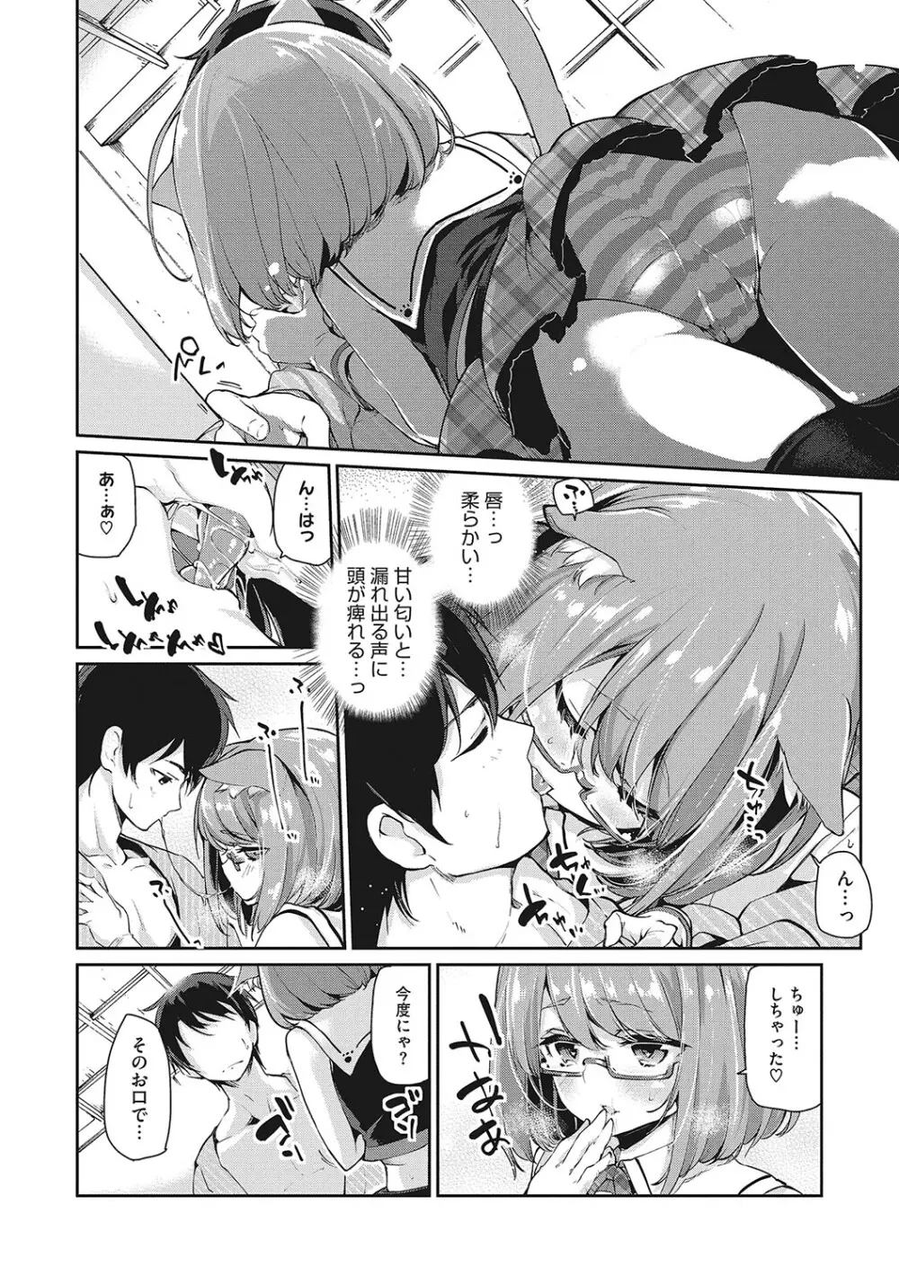 [アンソロジー] LQ -Little Queen- Vol.56 [DL版] Page.67