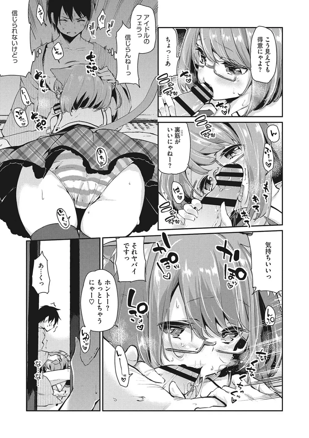 [アンソロジー] LQ -Little Queen- Vol.56 [DL版] Page.70