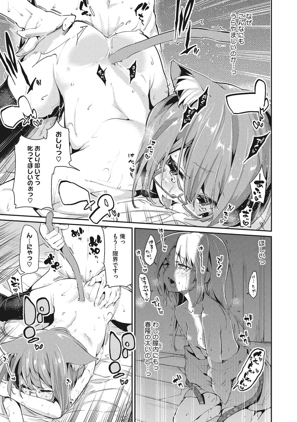 [アンソロジー] LQ -Little Queen- Vol.56 [DL版] Page.78