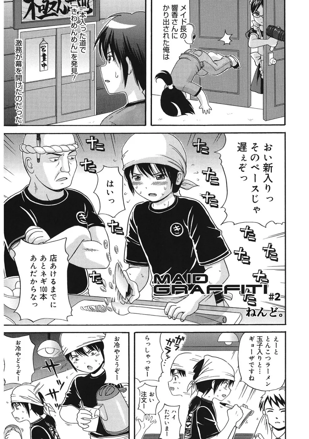 [アンソロジー] LQ -Little Queen- Vol.56 [DL版] Page.82