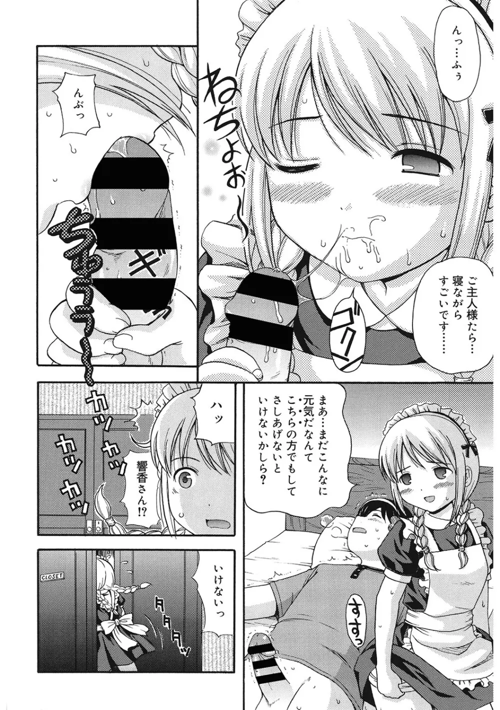 [アンソロジー] LQ -Little Queen- Vol.56 [DL版] Page.89