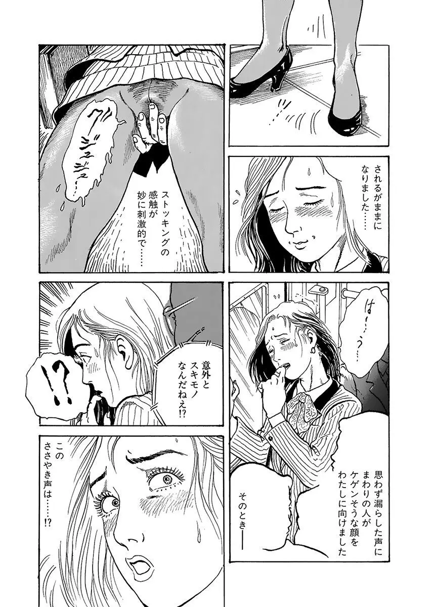 変態どもの宴 Page.115