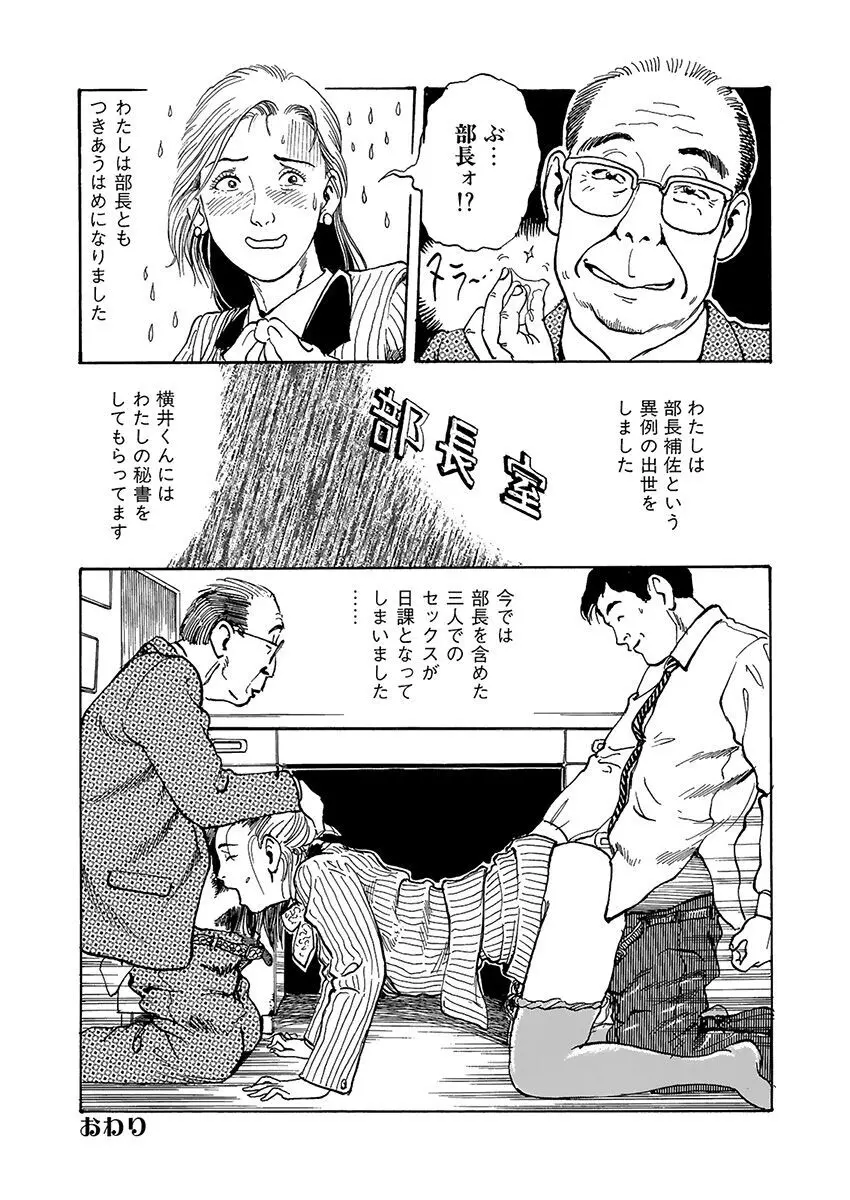 変態どもの宴 Page.116