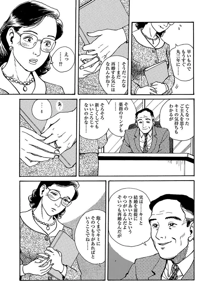 変態どもの宴 Page.119