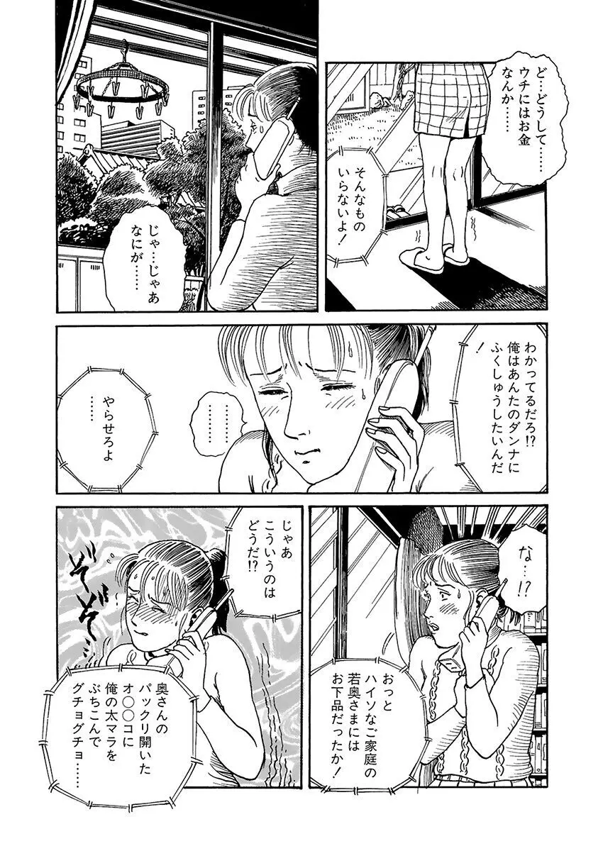 変態どもの宴 Page.12