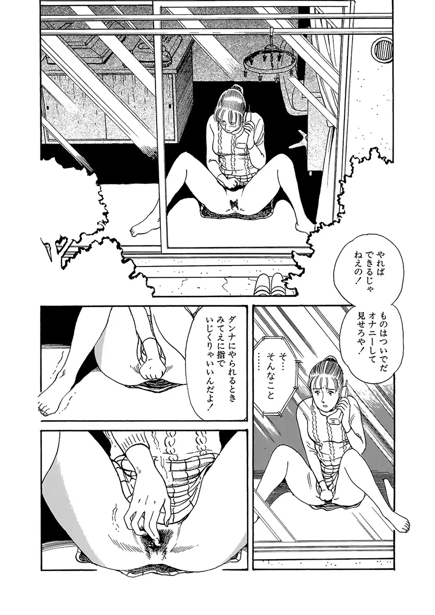 変態どもの宴 Page.15