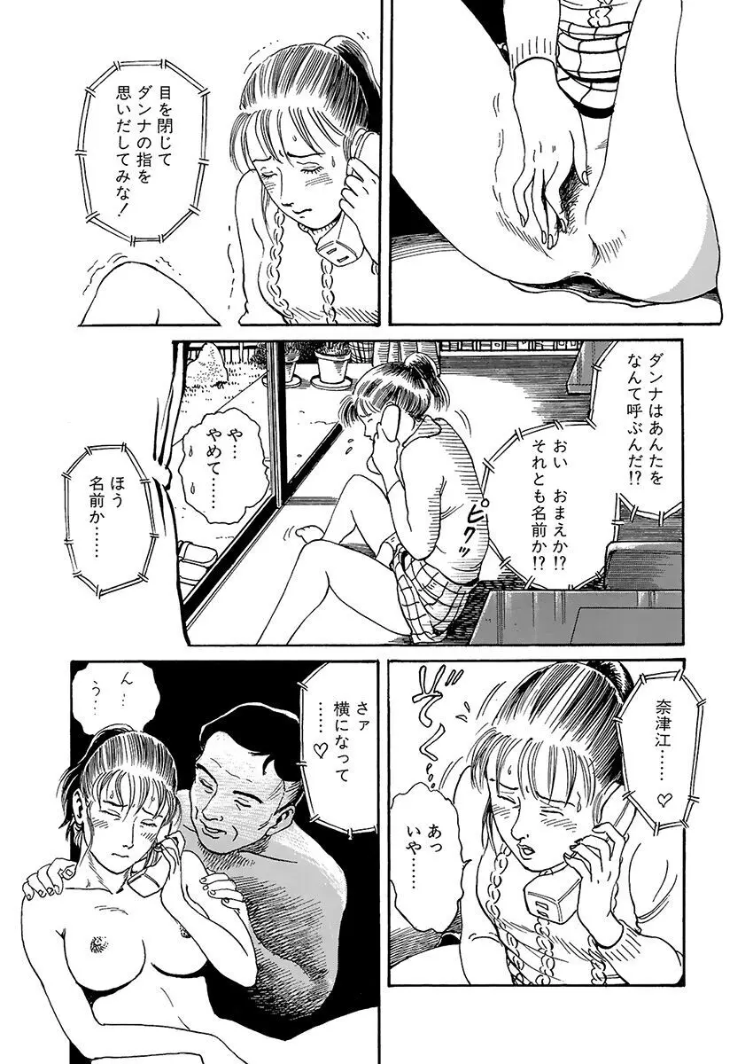 変態どもの宴 Page.16