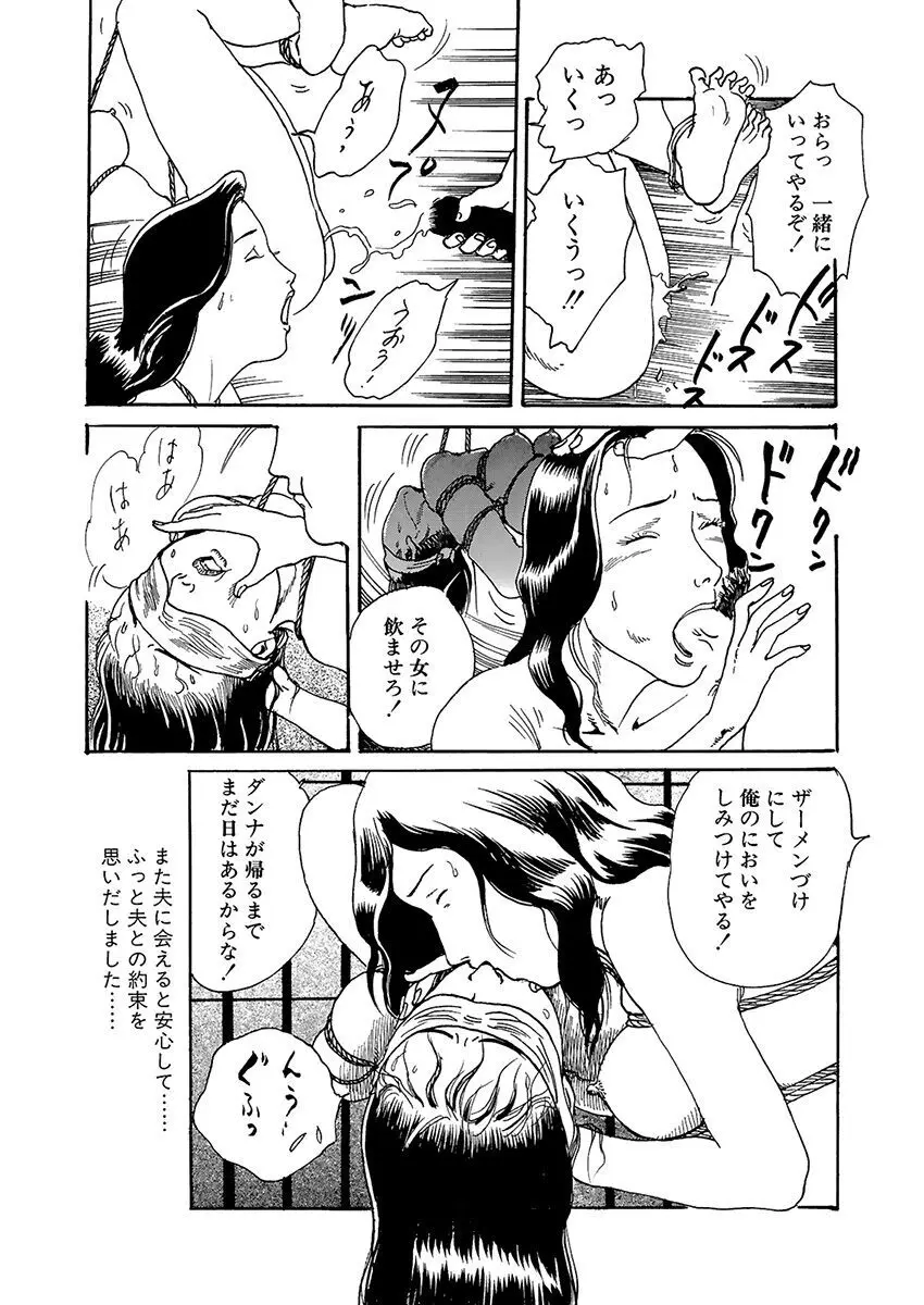 変態どもの宴 Page.22