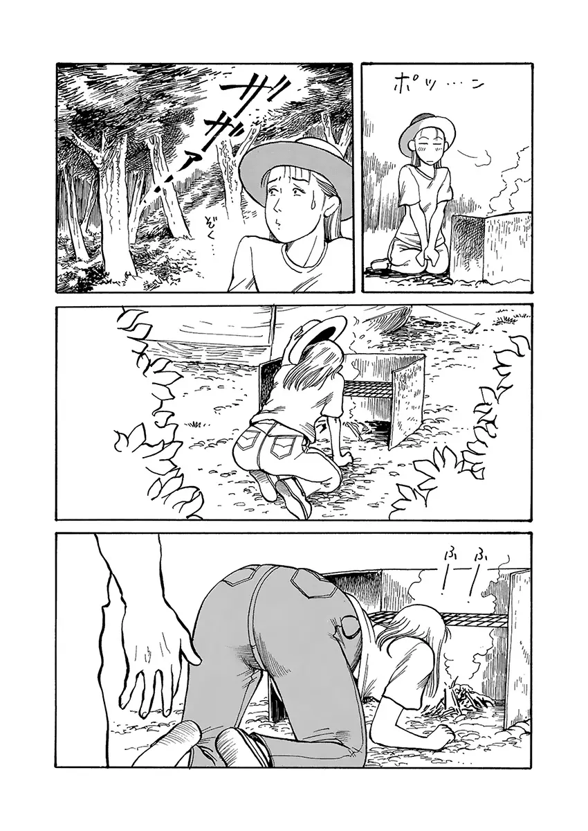 変態どもの宴 Page.36