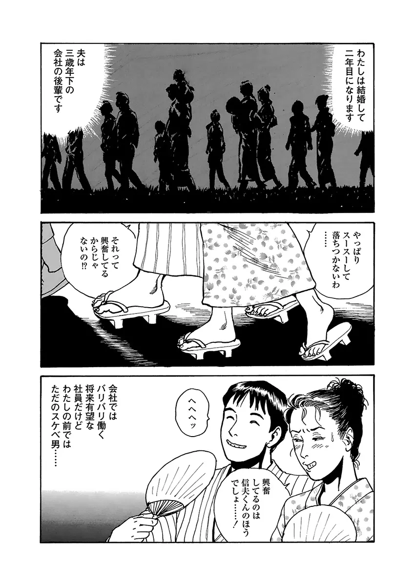 変態どもの宴 Page.54