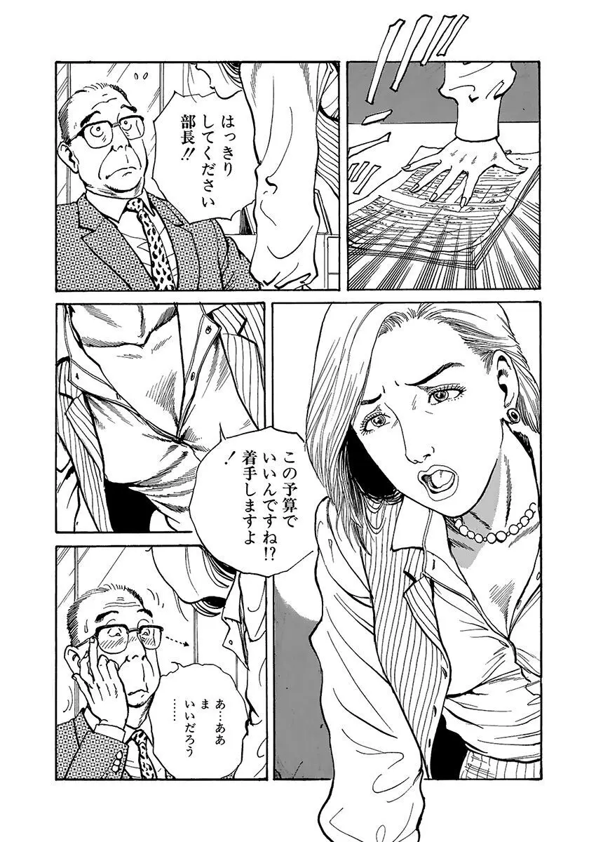 変態どもの宴 Page.96