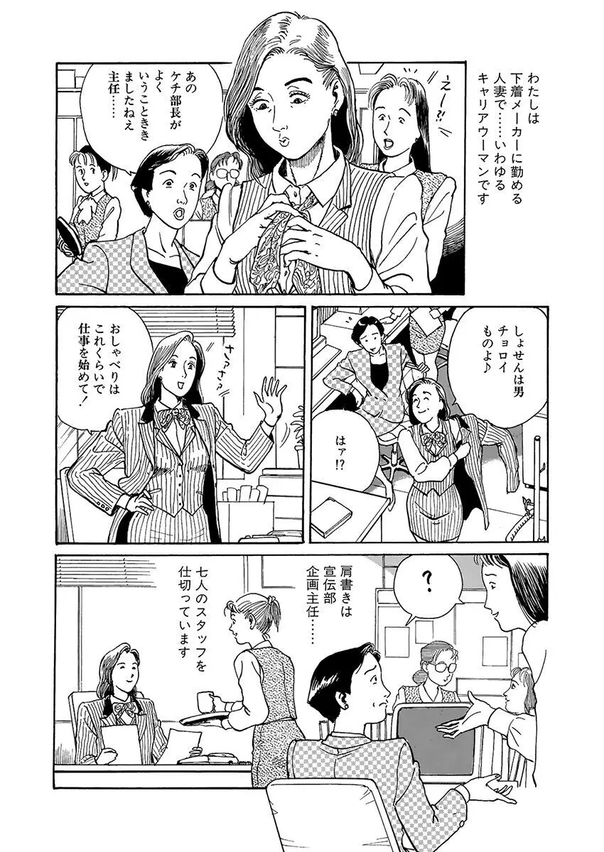 変態どもの宴 Page.98