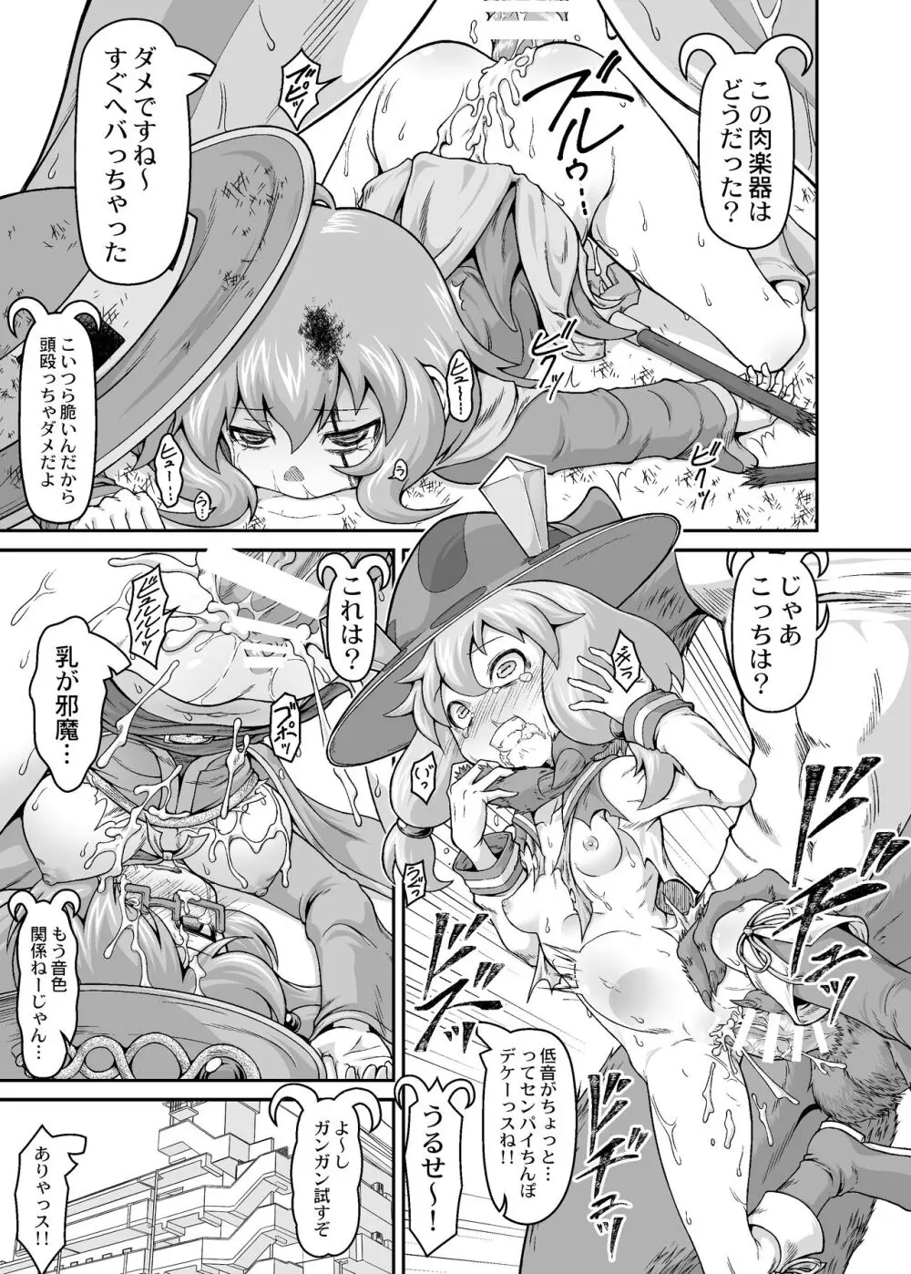 弾け!クリリズム!!特別合同誌 Page.49