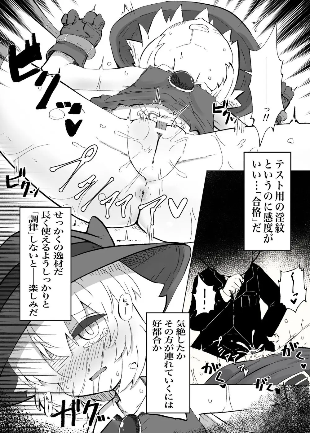 弾け!クリリズム!!特別合同誌 Page.57