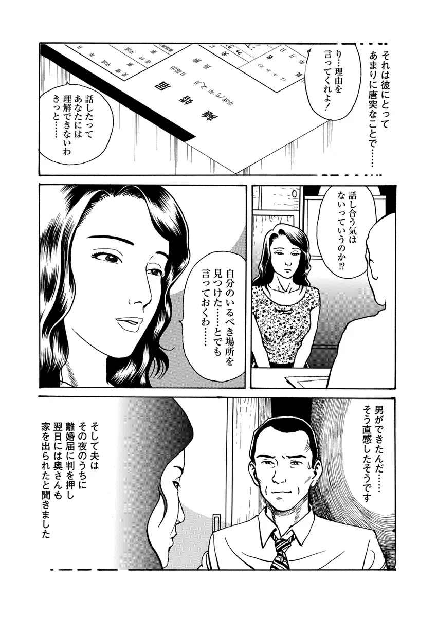 調教愛奴 Page.10